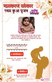 namkaran nimantran invitation card in Hindi template - Invitation Card Template