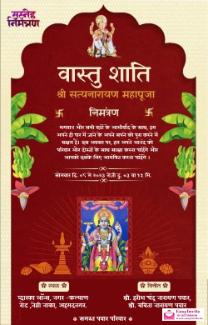 Hindi Vastu Shanti Invitation Card Maker - Customize Online - hindi vastu-shanti invitation card template