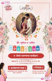 Dohale jevan invitation card in marathi