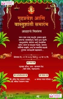 Marathi Griha Pravesh Invitation Card Maker (Free) - Invitation Card Maker - marathi griha-pravesh invitation card template
