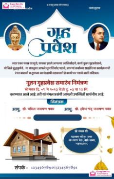 Marathi Gruh Pravesh Invitation Card Maker (Free) - Invitation Card Maker - marathi griha-pravesh invitation card template