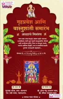 Free Marathi Griha Pravesh Invitation Card Maker - InvitePro - marathi griha-pravesh invitation card template