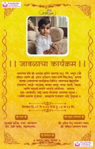 Free Download: Marathi Javal Kadne Invitations - Invitation Card Template