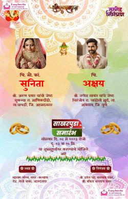Unique Marathi Engagement Card | Sakharpuda Invitation - Invitation Card Template