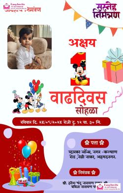 Design Your Own Marathi Invitation Card for 1st Birthday - Free - Invitation Card Template