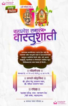 Free Vastu Shanti Invitation Card Maker in Marathi - Invitation Card Maker - Invitation Card Template