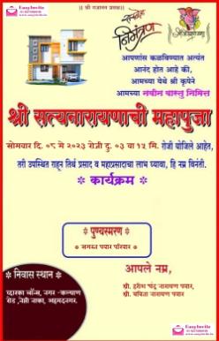 Marathi Vastu Shanti Invitation Card Maker - Personalize Online - Invitation Card Template
