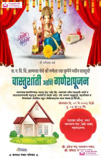 Marathi Vastu Shanti Invitation Card Maker (Free) - Invitation Card Maker - marathi vastu-shanti invitation card template