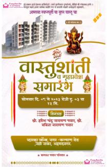 Marathi Vastu Shanti Invitation Card Maker - InvitePro - Invitation Card Template