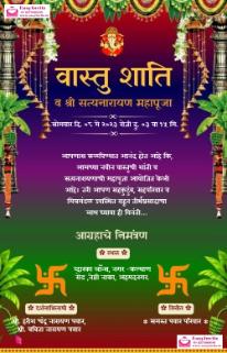 Marathi Vastu Shanti Invitation Card Maker - Create Custom Invitations - Invitation Card Template