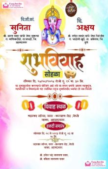 Marathi wedding invitation card maker website free download
