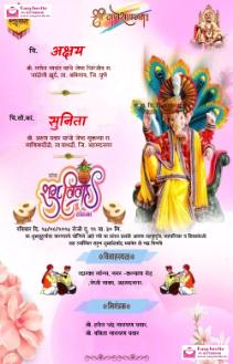 Create marriage invitation card in marathi free - InvitePro - Invitation Card Template